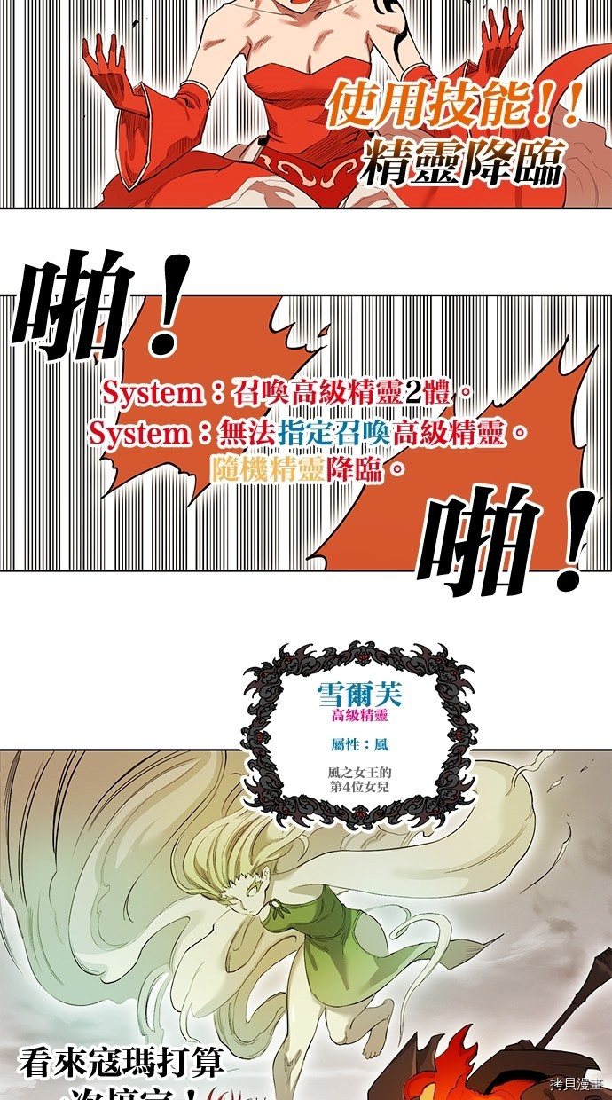 热练战士[拷贝漫画]韩漫全集-第2季59話无删减无遮挡章节图片 