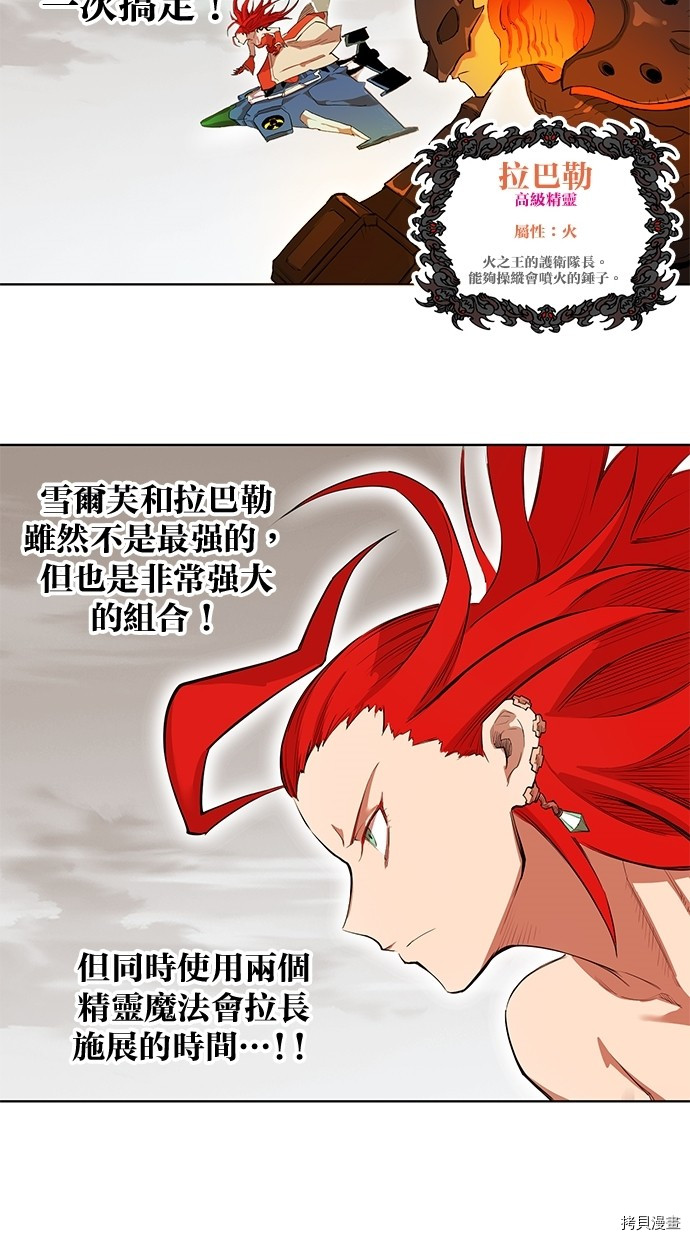 热练战士[拷贝漫画]韩漫全集-第2季59話无删减无遮挡章节图片 
