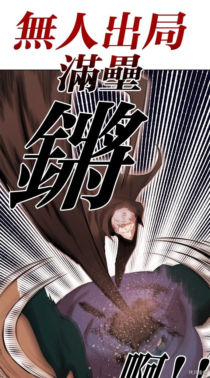 热练战士[拷贝漫画]韩漫全集-第2季59話无删减无遮挡章节图片 
