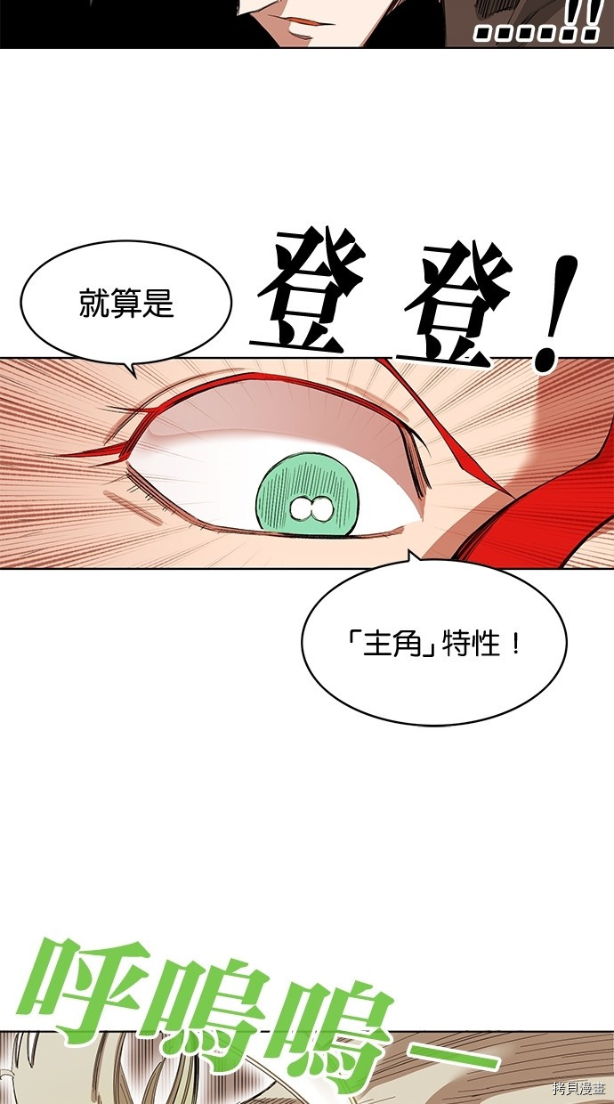 热练战士[拷贝漫画]韩漫全集-第2季59話无删减无遮挡章节图片 