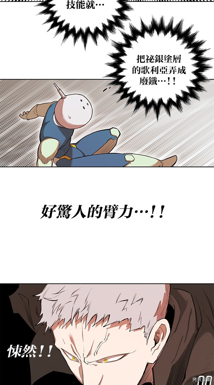 热练战士[拷贝漫画]韩漫全集-第2季59話无删减无遮挡章节图片 