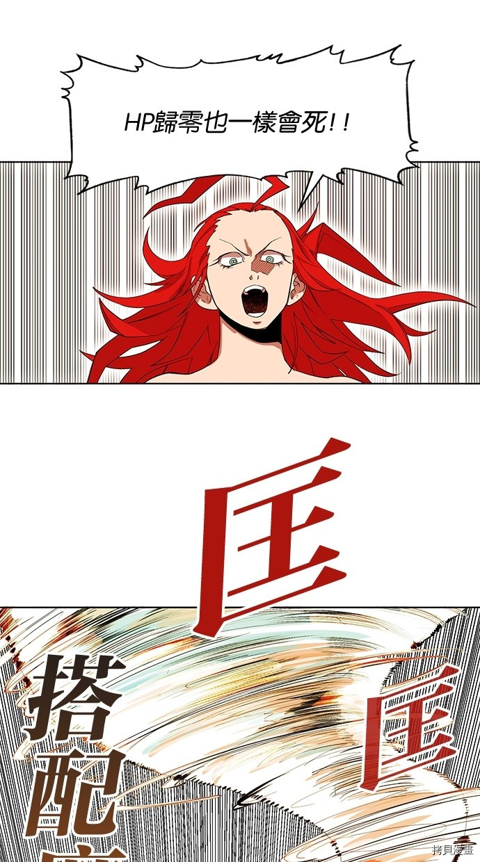 热练战士[拷贝漫画]韩漫全集-第2季59話无删减无遮挡章节图片 
