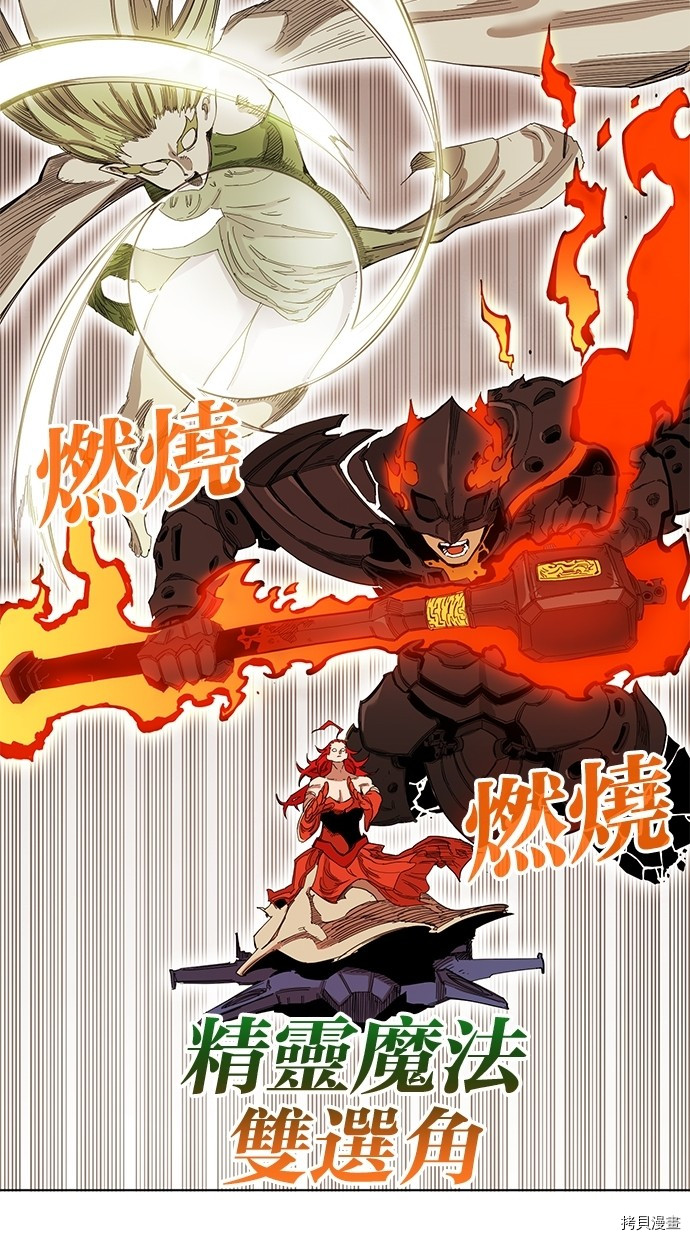 热练战士[拷贝漫画]韩漫全集-第2季59話无删减无遮挡章节图片 