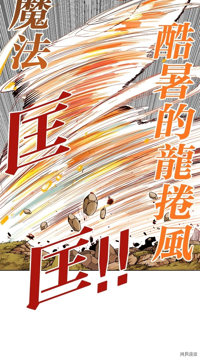 热练战士[拷贝漫画]韩漫全集-第2季59話无删减无遮挡章节图片 