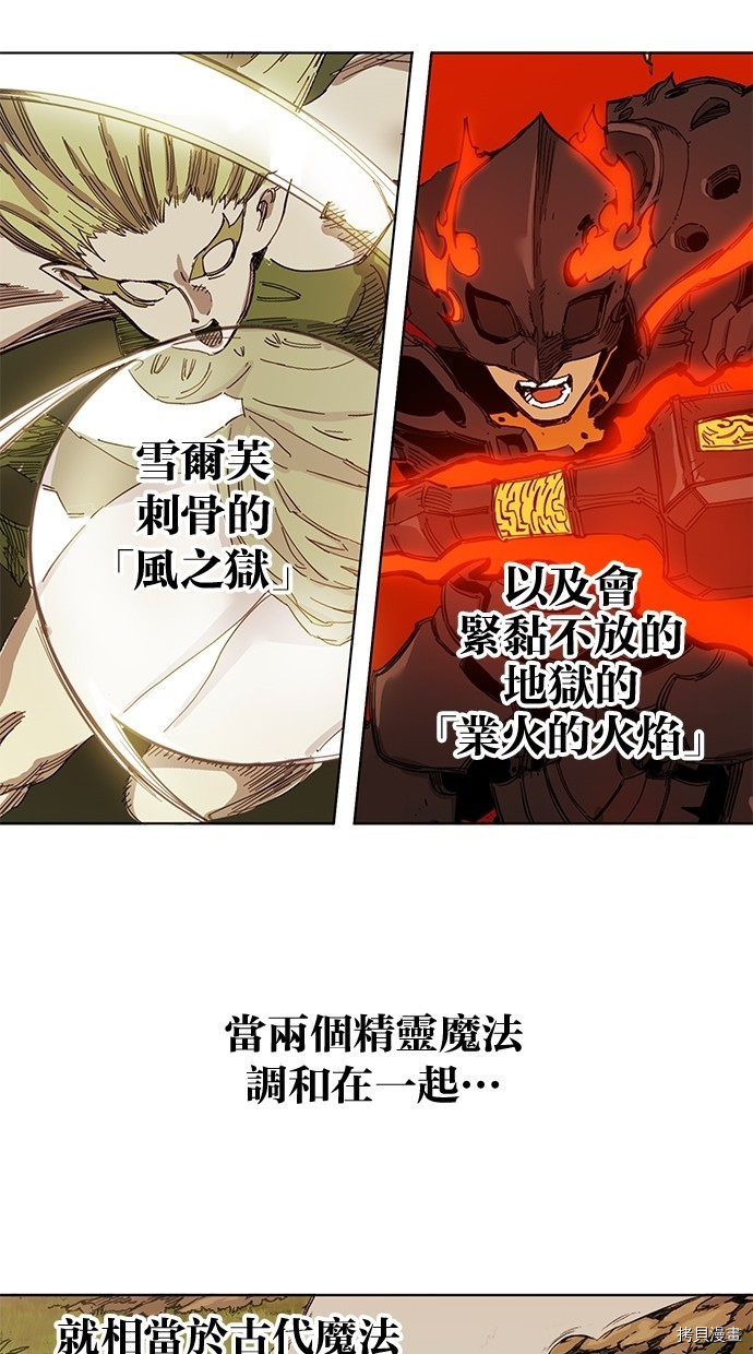 热练战士[拷贝漫画]韩漫全集-第2季59話无删减无遮挡章节图片 
