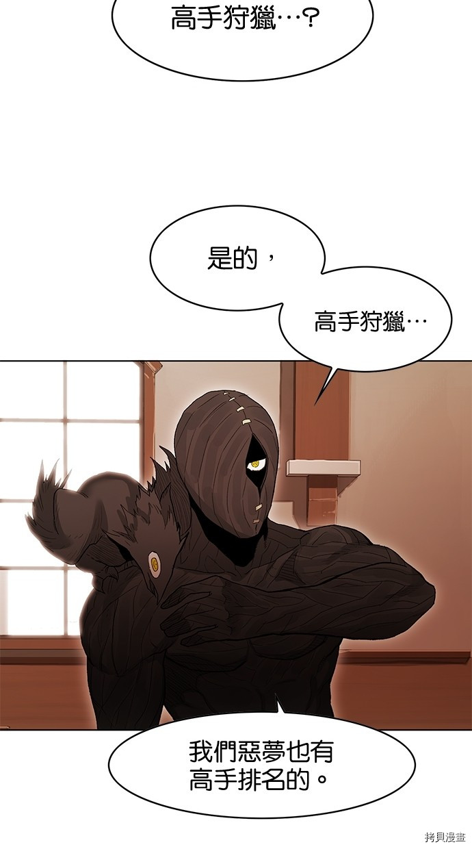 热练战士[拷贝漫画]韩漫全集-第2季59話无删减无遮挡章节图片 
