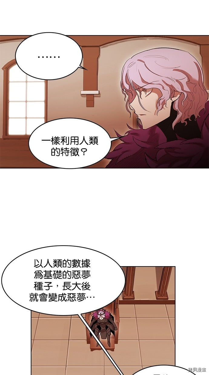 热练战士[拷贝漫画]韩漫全集-第2季59話无删减无遮挡章节图片 