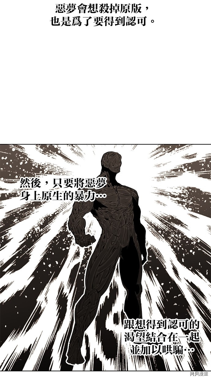 热练战士[拷贝漫画]韩漫全集-第2季59話无删减无遮挡章节图片 