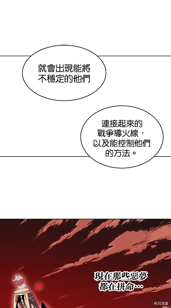 热练战士[拷贝漫画]韩漫全集-第2季59話无删减无遮挡章节图片 