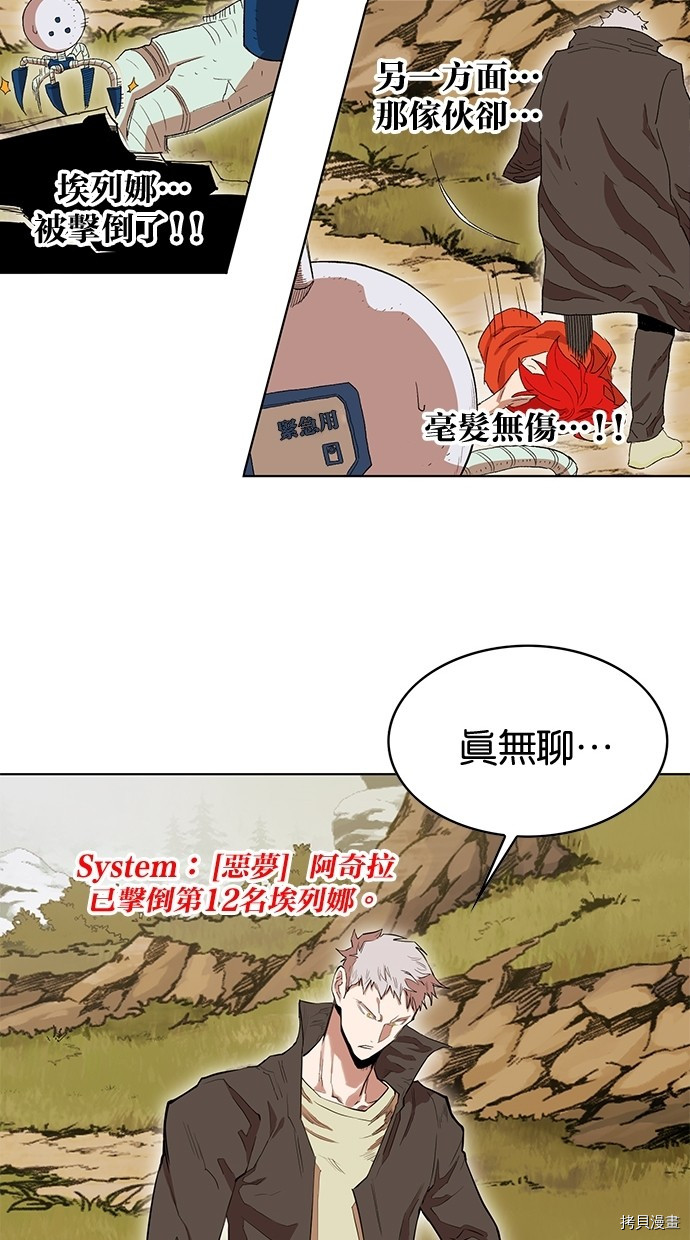 热练战士[拷贝漫画]韩漫全集-第2季59話无删减无遮挡章节图片 