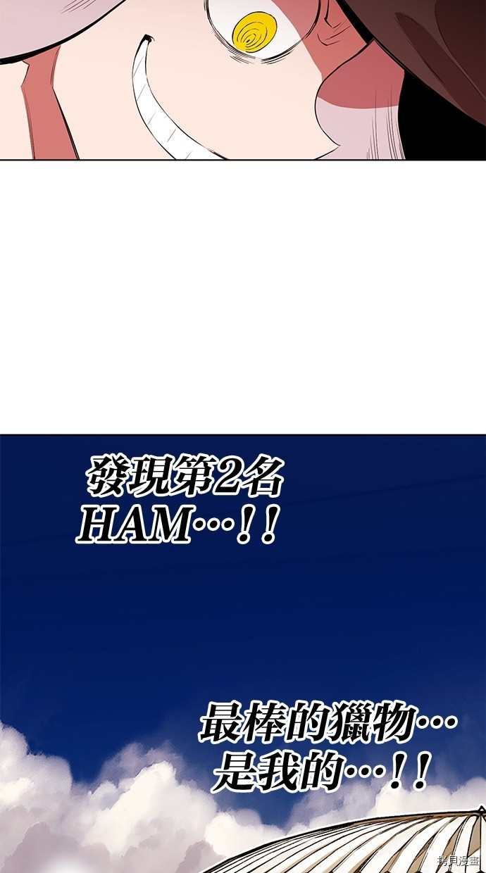 热练战士[拷贝漫画]韩漫全集-第2季59話无删减无遮挡章节图片 