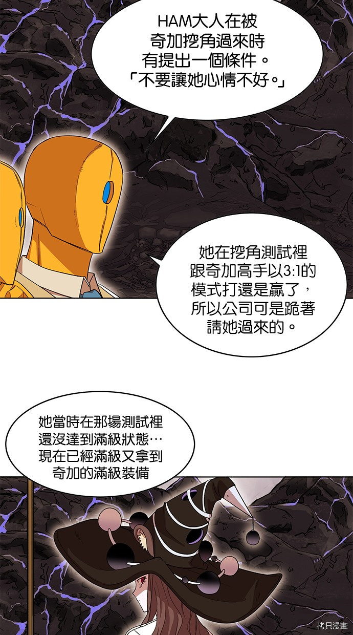 热练战士[拷贝漫画]韩漫全集-第2季60話无删减无遮挡章节图片 