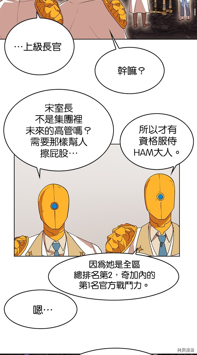 热练战士[拷贝漫画]韩漫全集-第2季60話无删减无遮挡章节图片 