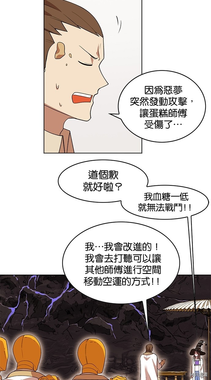 热练战士[拷贝漫画]韩漫全集-第2季60話无删减无遮挡章节图片 