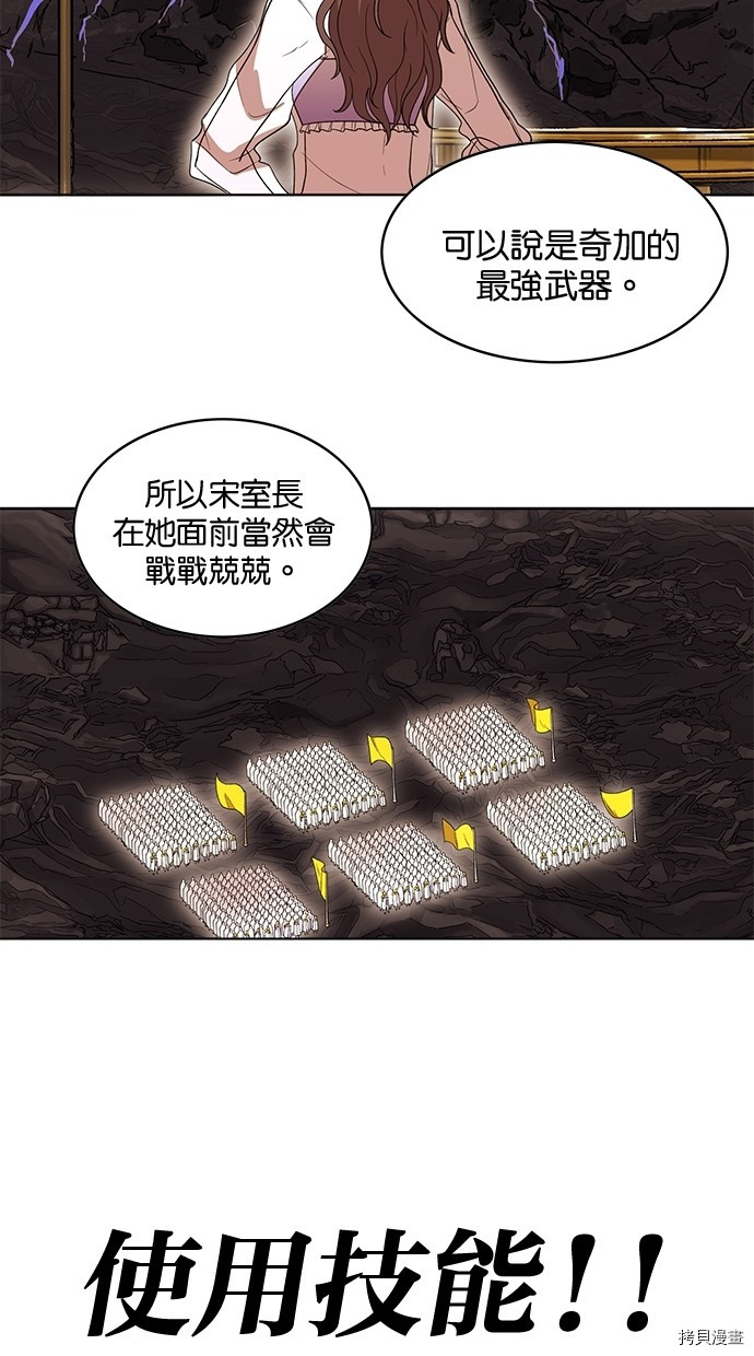 热练战士[拷贝漫画]韩漫全集-第2季60話无删减无遮挡章节图片 