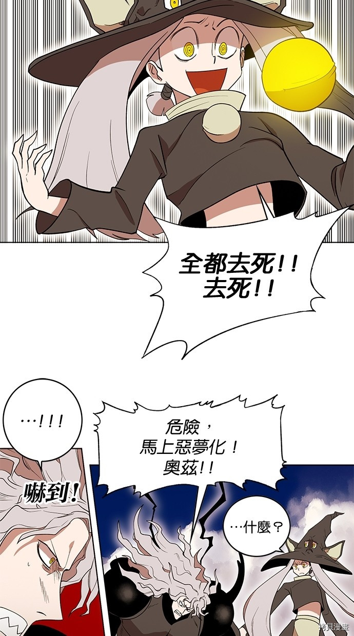 热练战士[拷贝漫画]韩漫全集-第2季60話无删减无遮挡章节图片 