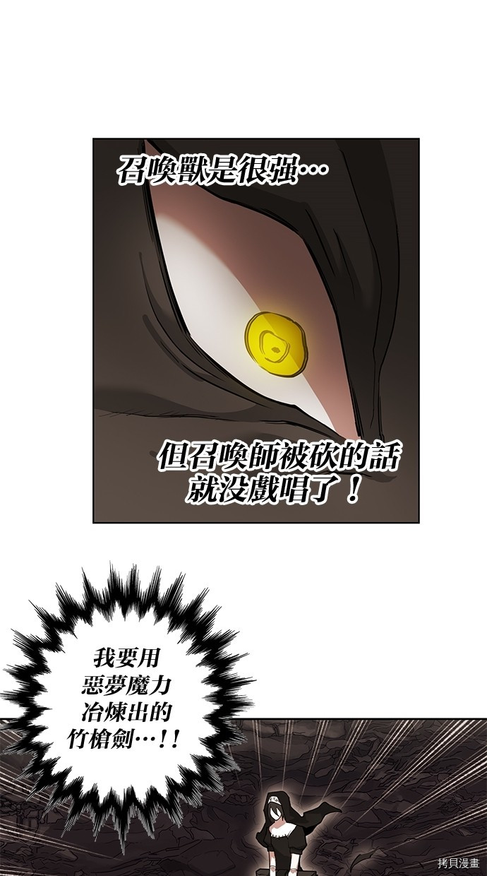 热练战士[拷贝漫画]韩漫全集-第2季60話无删减无遮挡章节图片 