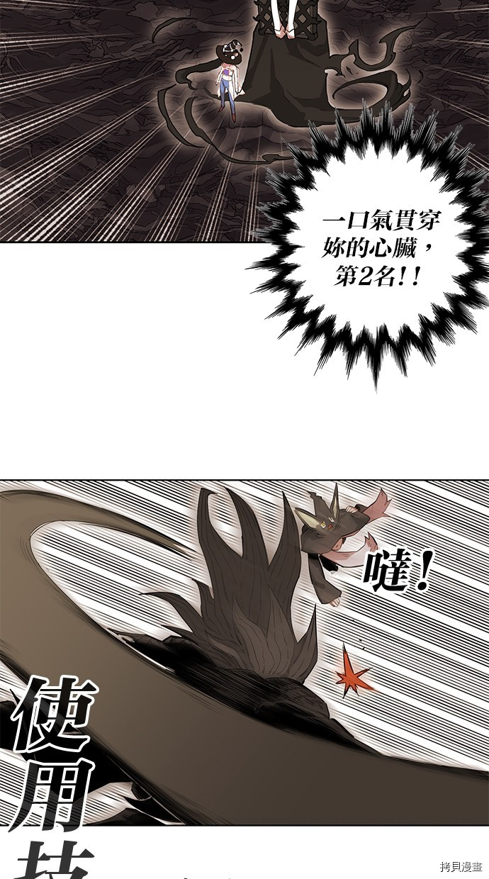 热练战士[拷贝漫画]韩漫全集-第2季60話无删减无遮挡章节图片 