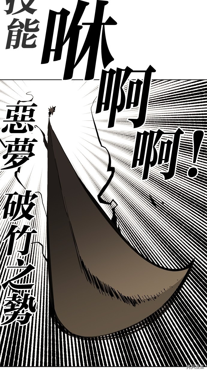 热练战士[拷贝漫画]韩漫全集-第2季60話无删减无遮挡章节图片 