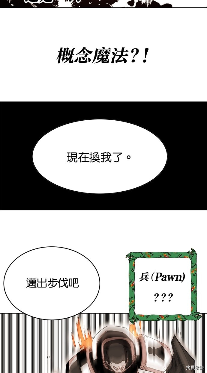 热练战士[拷贝漫画]韩漫全集-第2季60話无删减无遮挡章节图片 