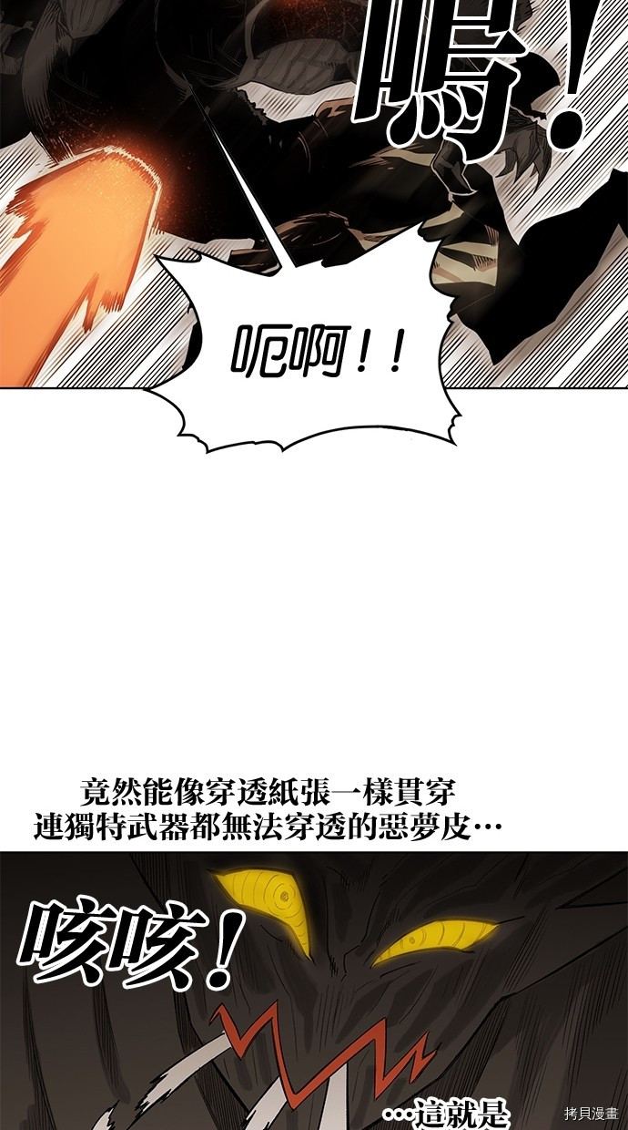 热练战士[拷贝漫画]韩漫全集-第2季60話无删减无遮挡章节图片 