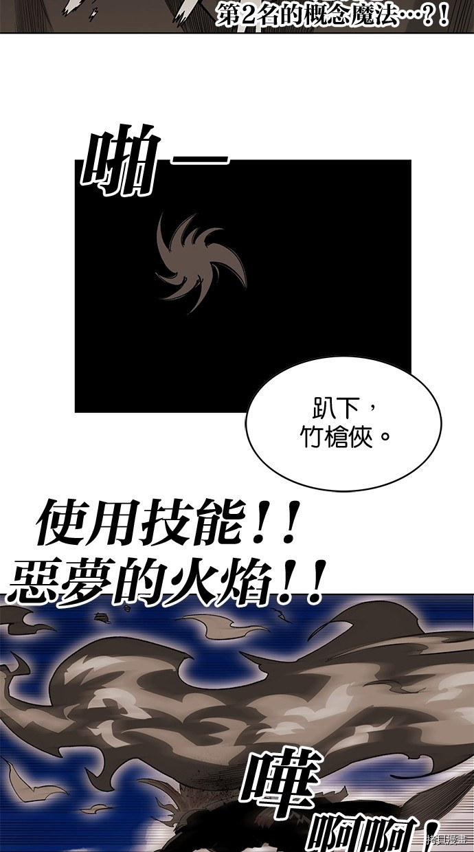 热练战士[拷贝漫画]韩漫全集-第2季60話无删减无遮挡章节图片 