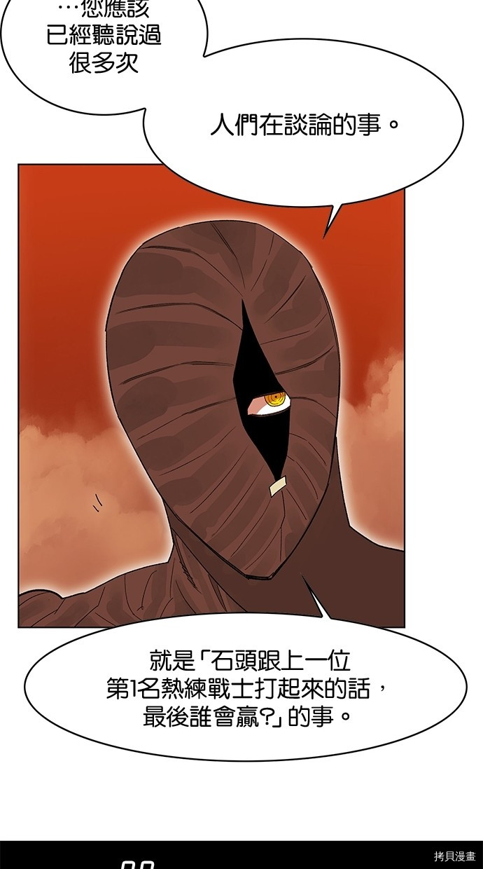 热练战士[拷贝漫画]韩漫全集-第2季60話无删减无遮挡章节图片 