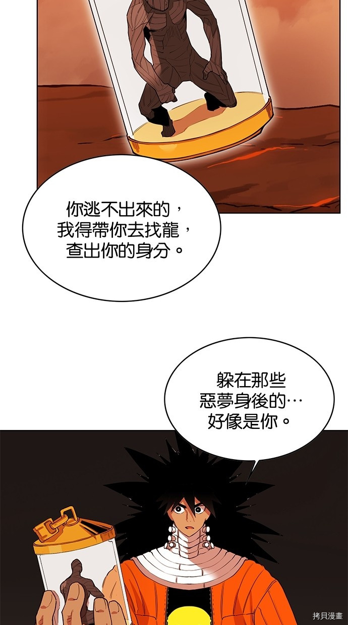热练战士[拷贝漫画]韩漫全集-第2季60話无删减无遮挡章节图片 