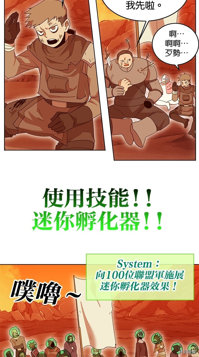 热练战士[拷贝漫画]韩漫全集-第2季61話无删减无遮挡章节图片 
