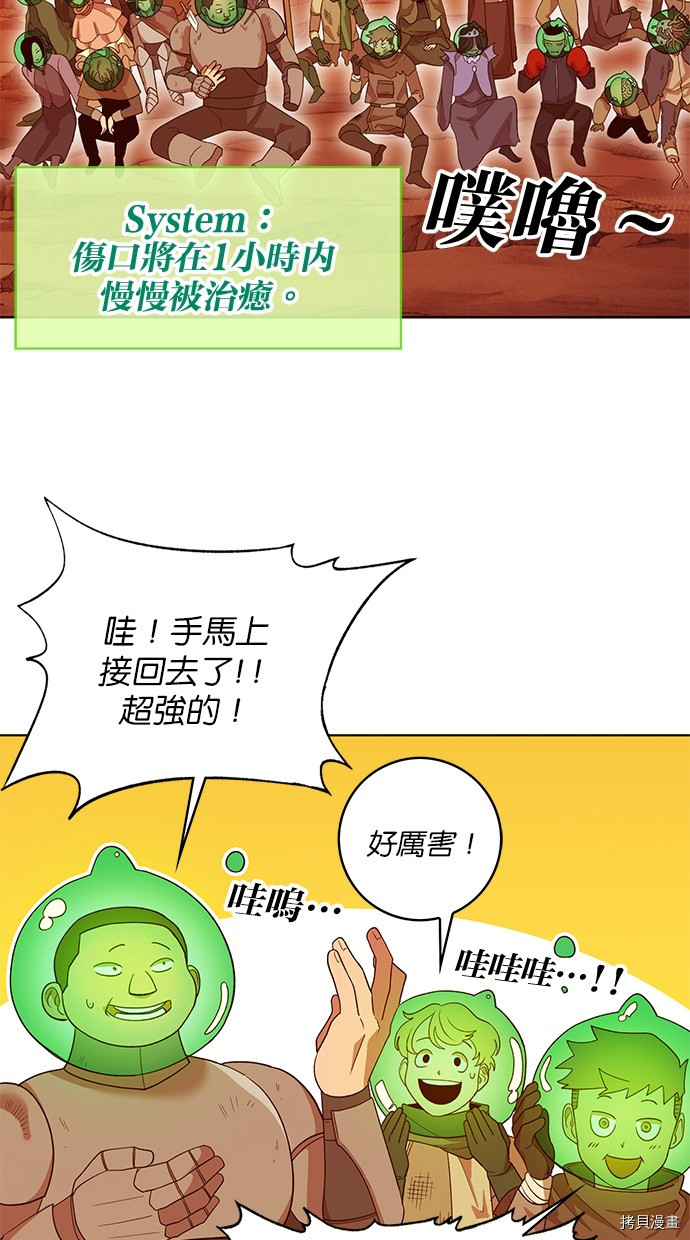热练战士[拷贝漫画]韩漫全集-第2季61話无删减无遮挡章节图片 
