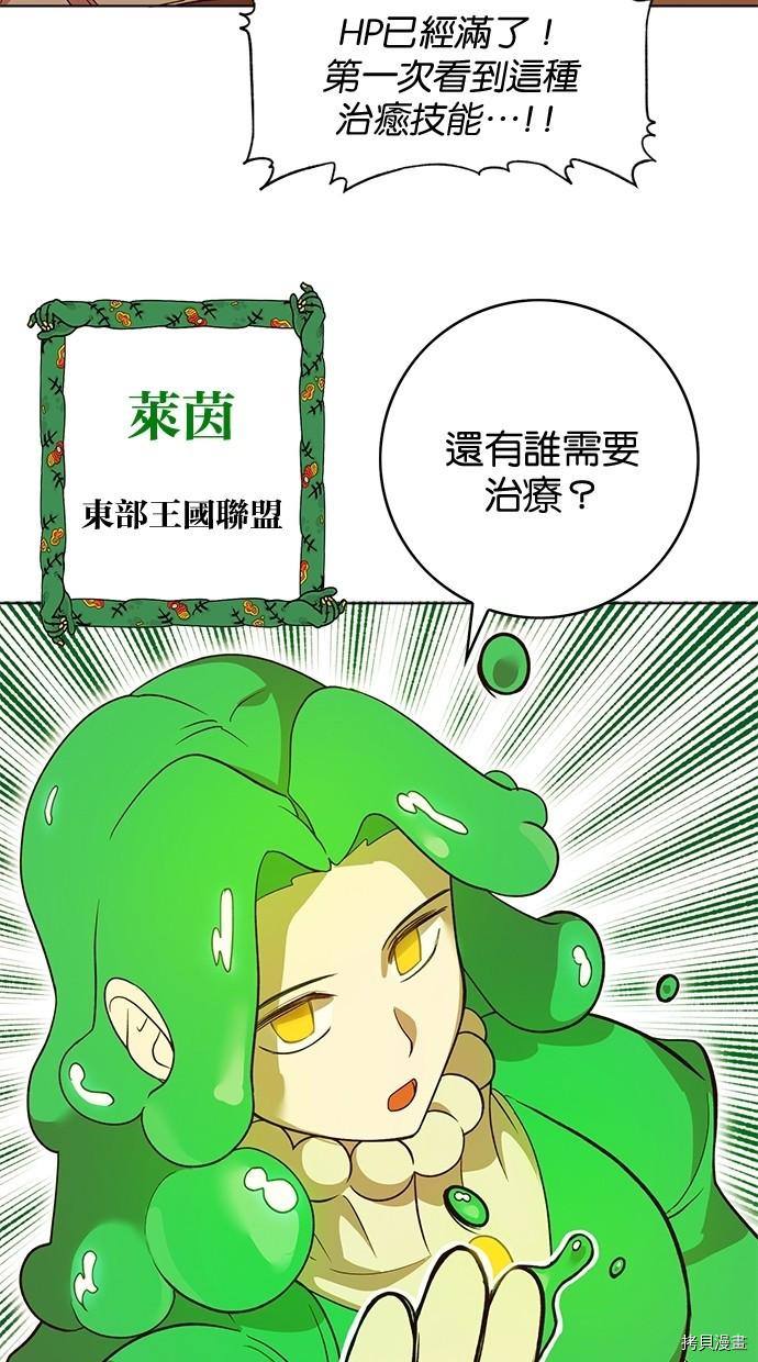 热练战士[拷贝漫画]韩漫全集-第2季61話无删减无遮挡章节图片 