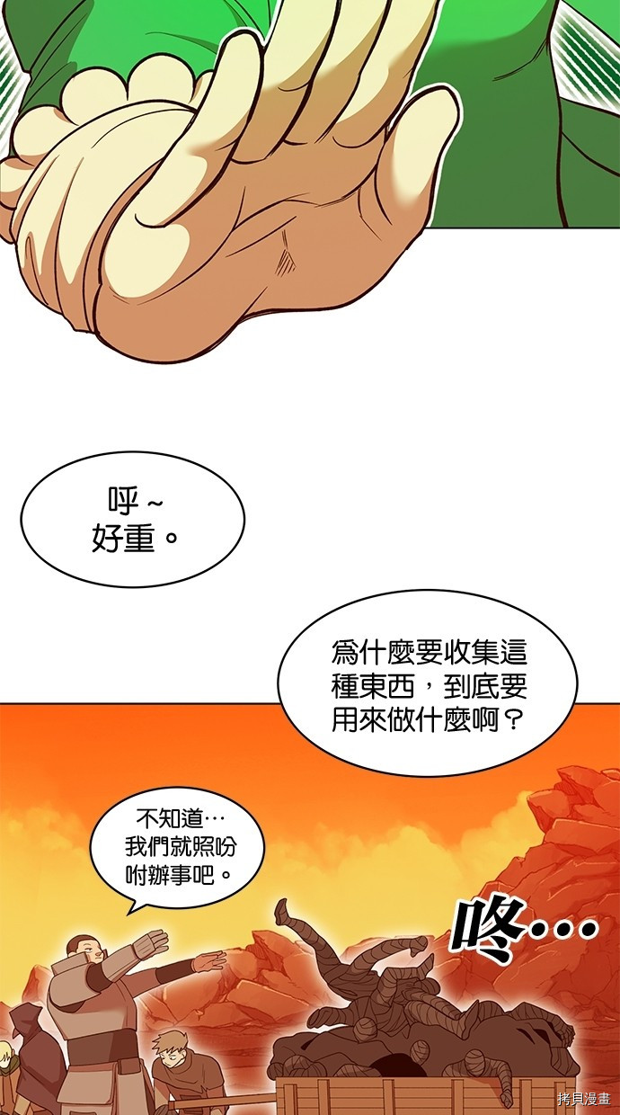 热练战士[拷贝漫画]韩漫全集-第2季61話无删减无遮挡章节图片 