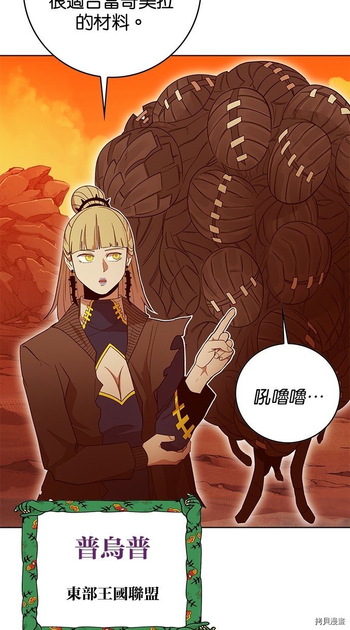 热练战士[拷贝漫画]韩漫全集-第2季61話无删减无遮挡章节图片 