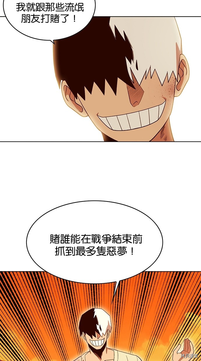 热练战士[拷贝漫画]韩漫全集-第2季61話无删减无遮挡章节图片 