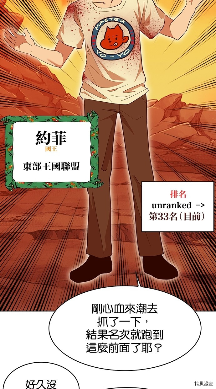 热练战士[拷贝漫画]韩漫全集-第2季61話无删减无遮挡章节图片 