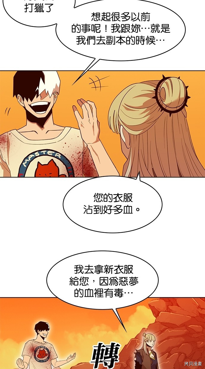 热练战士[拷贝漫画]韩漫全集-第2季61話无删减无遮挡章节图片 
