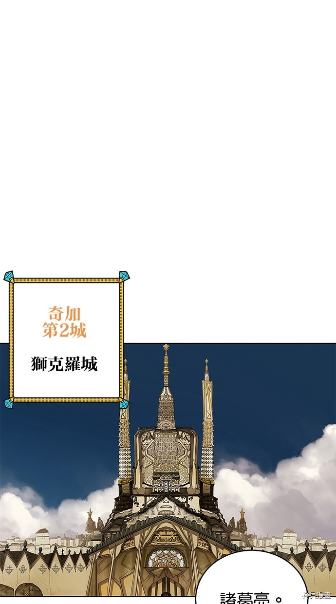 热练战士[拷贝漫画]韩漫全集-第2季61話无删减无遮挡章节图片 