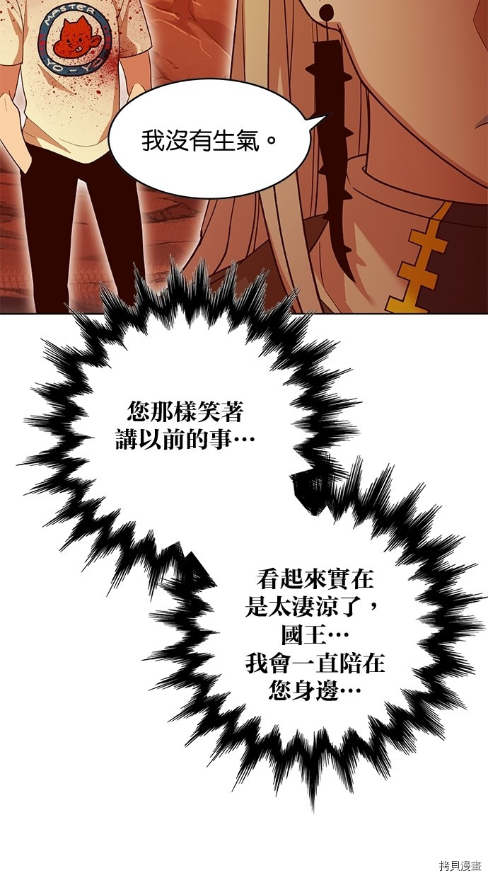 热练战士[拷贝漫画]韩漫全集-第2季61話无删减无遮挡章节图片 