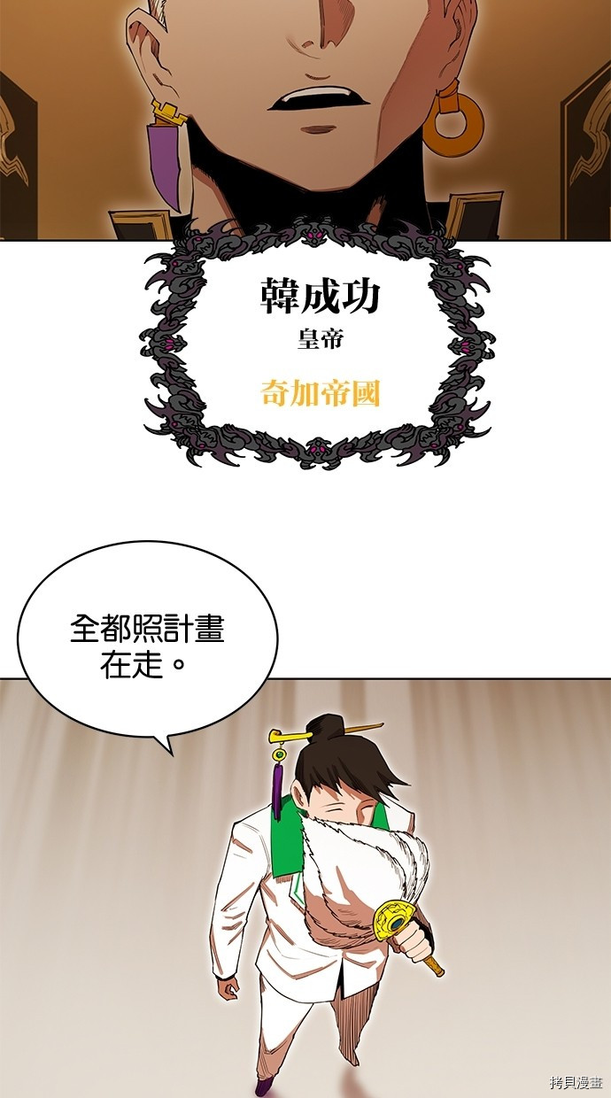 热练战士[拷贝漫画]韩漫全集-第2季61話无删减无遮挡章节图片 