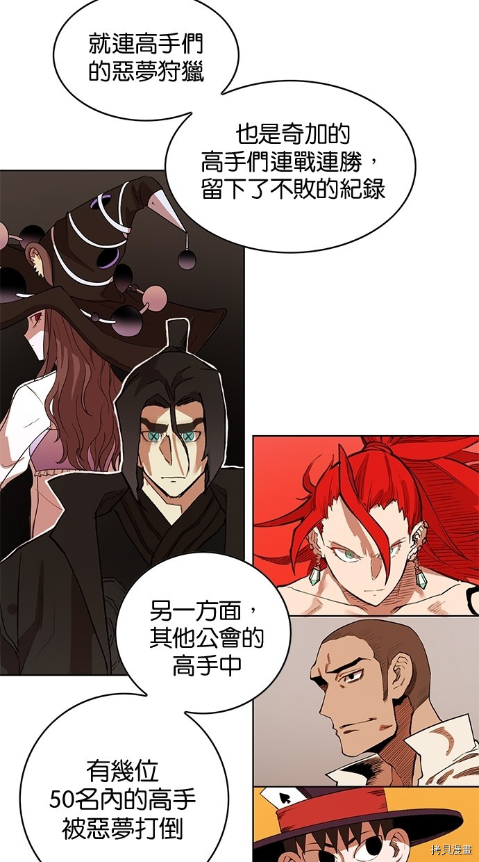 热练战士[拷贝漫画]韩漫全集-第2季61話无删减无遮挡章节图片 