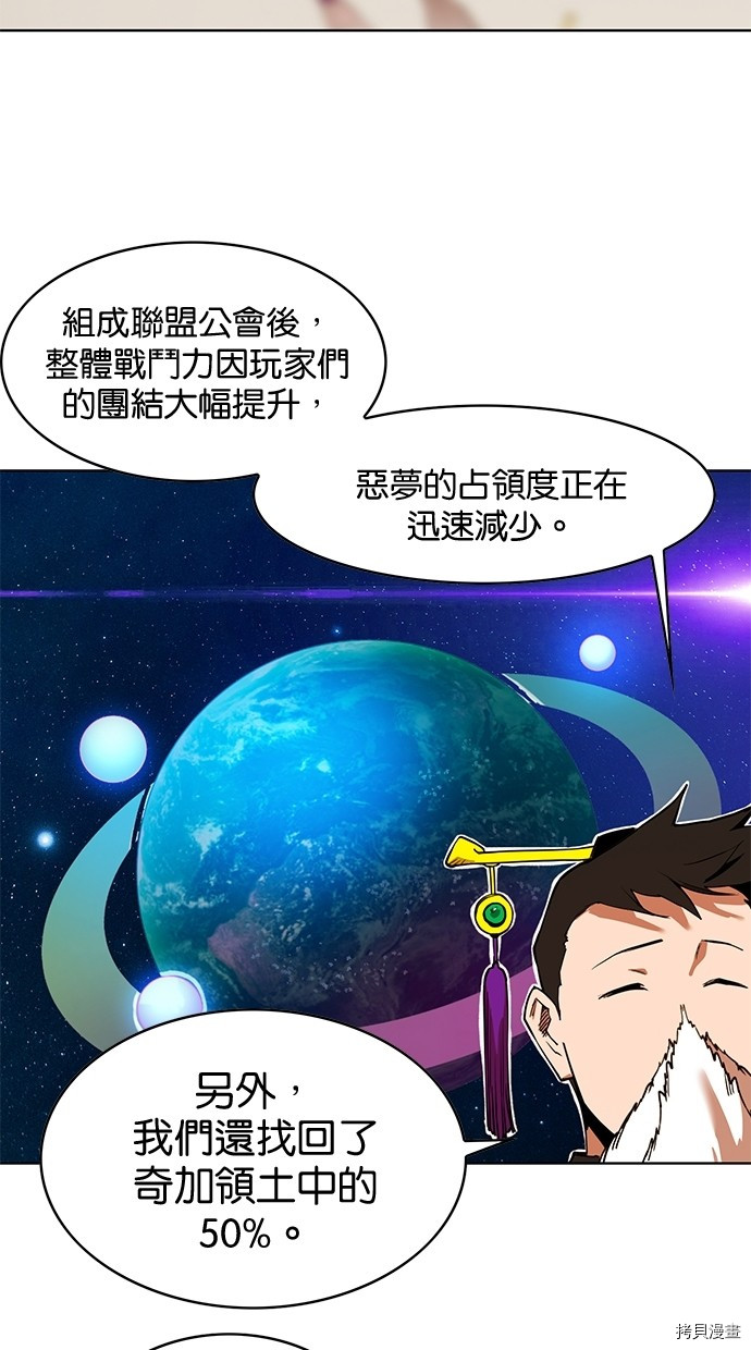热练战士[拷贝漫画]韩漫全集-第2季61話无删减无遮挡章节图片 