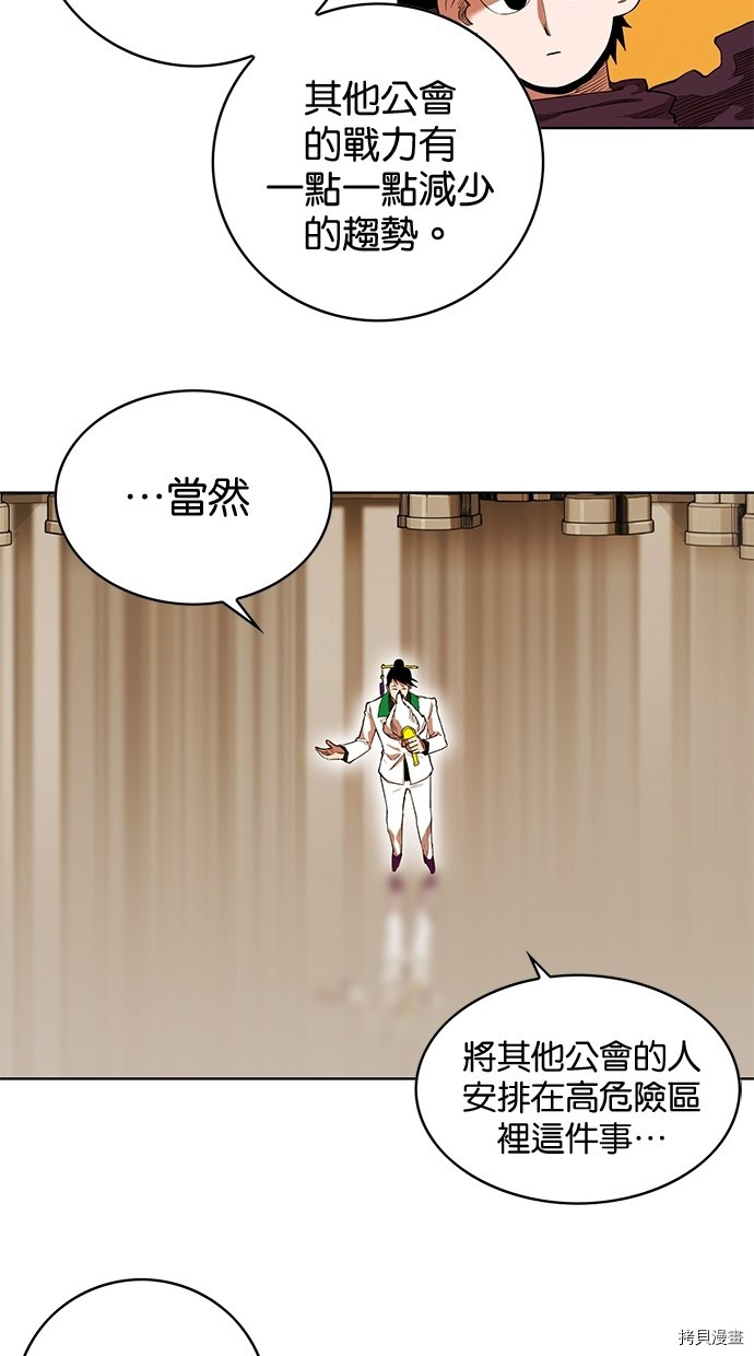 热练战士[拷贝漫画]韩漫全集-第2季61話无删减无遮挡章节图片 