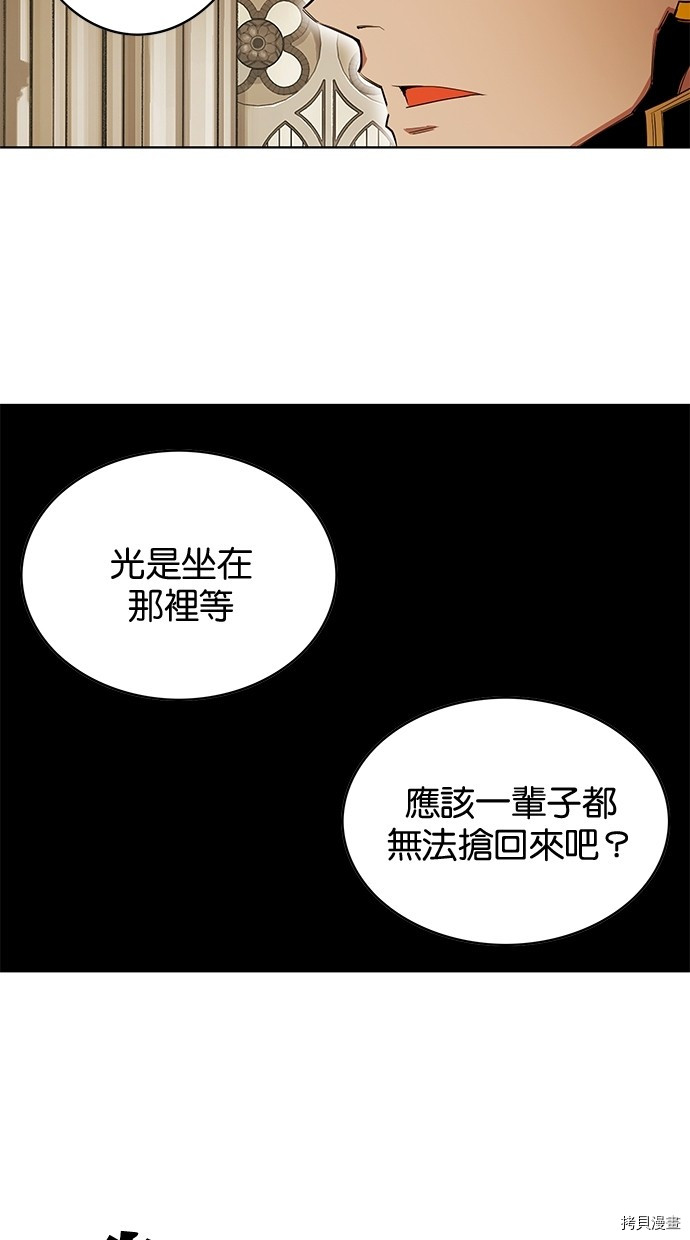 热练战士[拷贝漫画]韩漫全集-第2季61話无删减无遮挡章节图片 