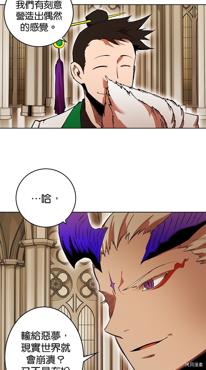热练战士[拷贝漫画]韩漫全集-第2季61話无删减无遮挡章节图片 