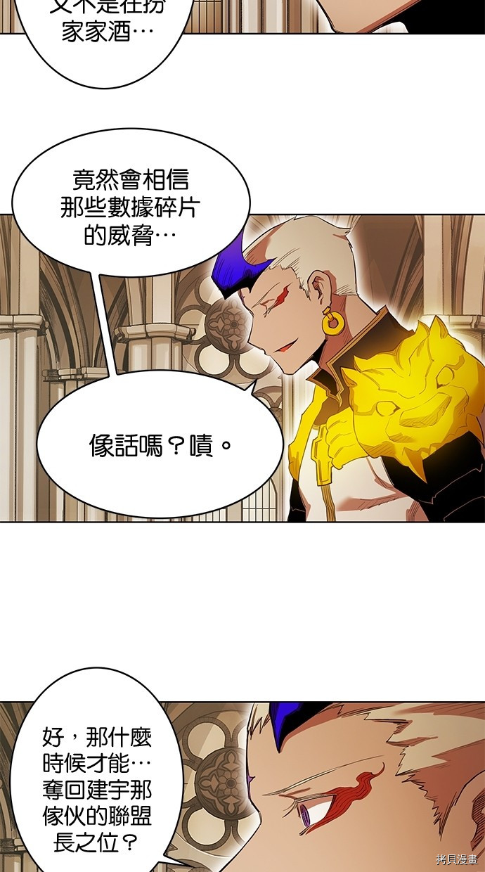 热练战士[拷贝漫画]韩漫全集-第2季61話无删减无遮挡章节图片 