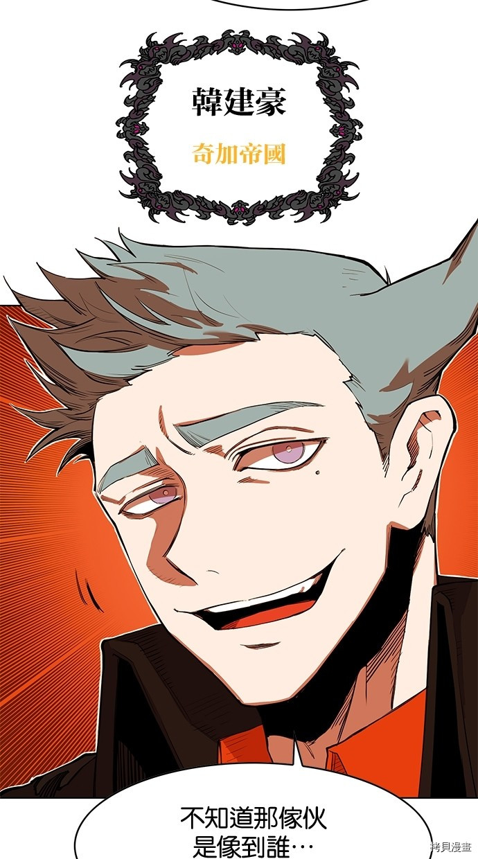 热练战士[拷贝漫画]韩漫全集-第2季61話无删减无遮挡章节图片 