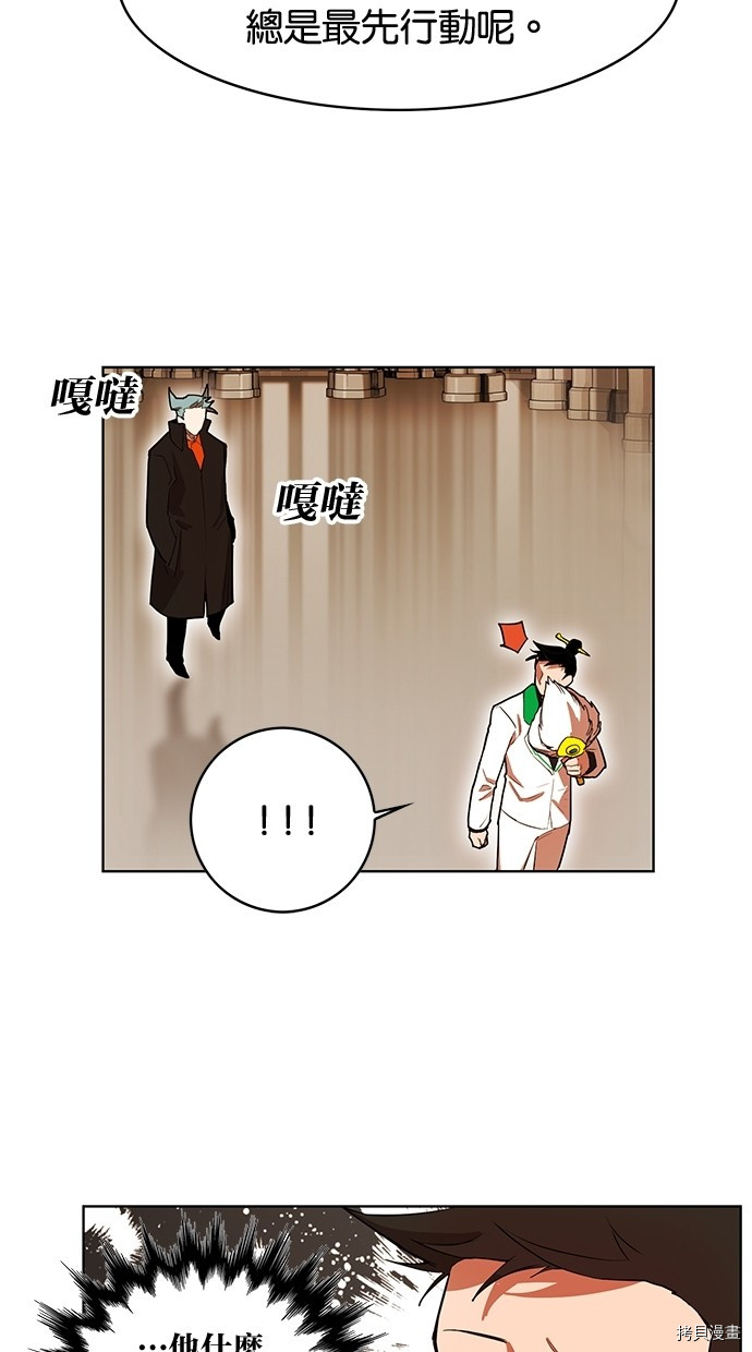热练战士[拷贝漫画]韩漫全集-第2季61話无删减无遮挡章节图片 