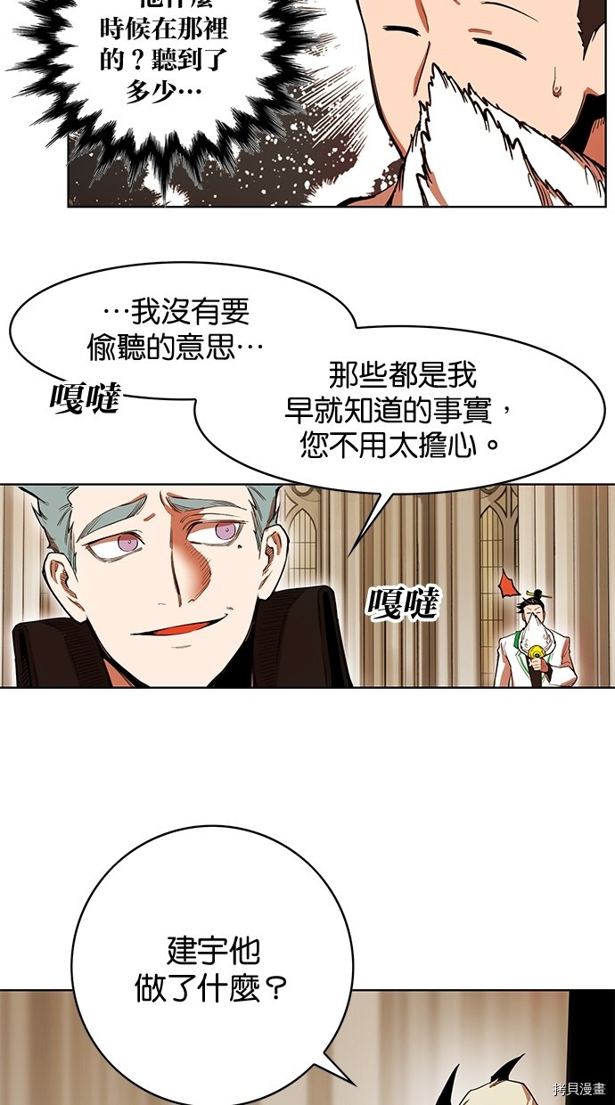 热练战士[拷贝漫画]韩漫全集-第2季61話无删减无遮挡章节图片 