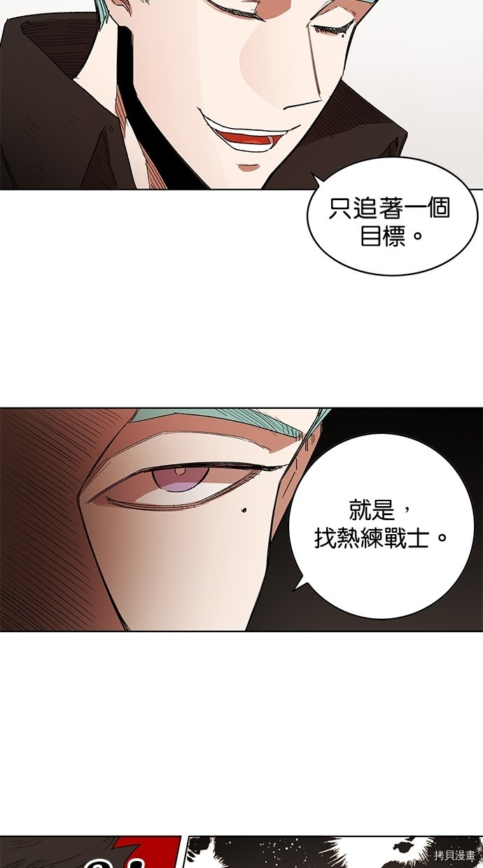 热练战士[拷贝漫画]韩漫全集-第2季61話无删减无遮挡章节图片 