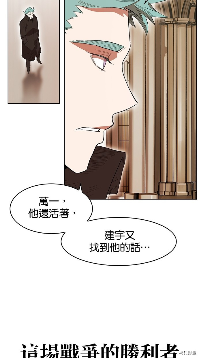 热练战士[拷贝漫画]韩漫全集-第2季61話无删减无遮挡章节图片 